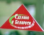 Белорусское качество!
