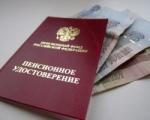 Всероссийский день пенсионной грамотности