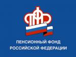 Управление ПФР в Калининском районе информирует