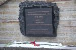 На Пискаревском кладбище открыли мемориальную плиту в память о геноциде населения Ленинграда и героизме жителей города