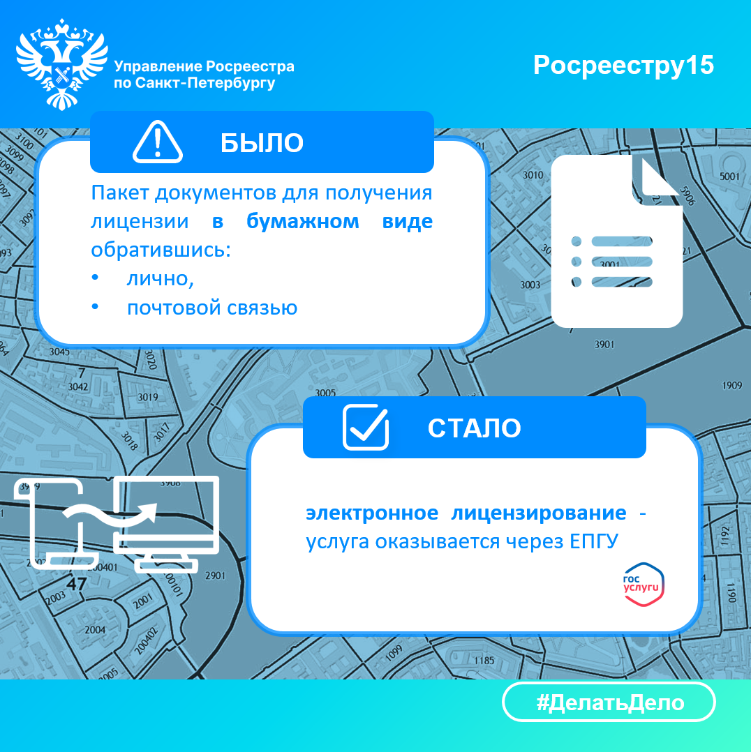 Финляндский округ Санкт-Петербург - Росреестр Петербурга: подготовили  инфокарточки «Было – стало»