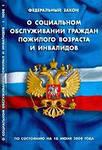 Центр социального обслуживания населения Калининского административного района