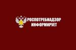 Разъяснения  Управления Федеральной службы по надзору в сфере защиты прав потребителей и благополучия человека по городу Санкт-Петербургу потребителям услуг связи (телетрансляции)