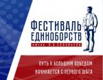 28 сентября пройдет торжественное открытие Фестиваля единоборств – Турнира им. В.А. Соловьева