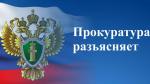 Прокуратура разъясняет: Об ответственности за надписи о распространении наркотиков на стенах домов