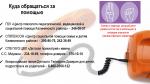 Центр психолого-педагогической, медицинской и социальной помощи Калининского района Санкт-Петербурга сообщает телефоны помощи