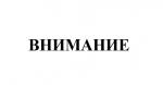 СПБ ГКУ «ПСО КАЛИНИНСКОГО РАЙОНА», ОНДПР КАЛИНИНСКОГО РАЙОНА ГУ МЧС РОССИИ ПО САНКТ-ПЕТЕРБУРГУ СООБЩАЮТ ЧТО: