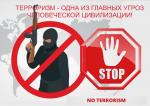 3 сентября – День солидарности в борьбе с терроризмом (День памяти жертв Беслана)