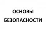 ПСО Калининского района напоминает о поведении на водных объектах
