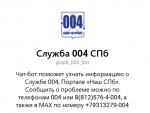 Новый чат-бот в безопасном национальном мессенджере МАХ позволит легко сориентироваться в городской сфере ЖКХ