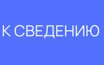 Внимание: дополнительный набор в кадетский класс Следственного комитета!