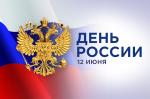 Поздравление Губернатора Александра Беглова и Председателя Законодательного Собрания Александра Бельского с Днём России