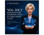 Центр «Мой бизнес» напоминает предпринимателям. Проверьте свой сайт и соцсети до жалоб и проверок. Чек-лист правового аудита сайта и соцсетей: оферта, реклама, персональные данные, cookie