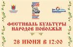 Фестиваль культуры народов Поволжья в Санкт-Петербурге: погружение в традиции