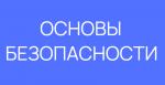 Безопасное использование зарядных устройств для телефонов и бытовой техники