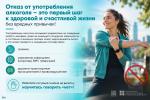 В Петербурге проходит Неделя сокращения потребления алкоголя — горожанам доступны бесплатные консультации и помощь