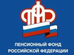В Отделении Пенсионного фонда РФ по Санкт-Петербургу и Ленинградской области ждут плательщиков страховых взносов!