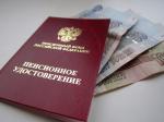С 1 февраля страховые пенсии россиян вырастут на 11,4%