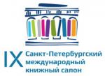 Аргентина станет почетным гостем Х Санкт-Петербургского книжного салона