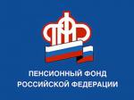 Управление Пенсионного фонда Калининского  района сообщает