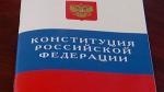 Права и обязанности гражданина РФ. Административная и уголовная ответственность