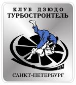 Фонд поддержки и развития дзюдо имени Заслуженного тренера России Анатолия Рахлина учрежден в Санкт-Петербурге