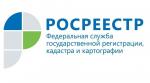 17 июля 2017 года Управление Росреестра по СПб проводит горячую телефонную линию
