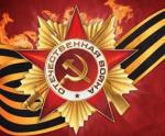 Дню Победы советского народа в Великой Отечественной войне посвящается