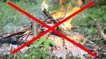Разжигать костры, использовать пиротехнические изделия и мангалы запрещается!