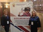 Директор школы №139 поделилась опытом работы на Всероссийском съезде