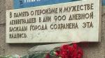 В Санкт-Петербурге учреждён памятный знак «В честь 75-летия полного освобождения Ленинграда от фашистской блокады»