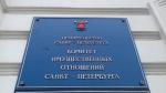 ИЗВЕЩЕНИЕ: Комитет имущественных отношений Санкт-Петербурга уведомляет
