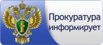 Зампрокурора Калининского района проведет прием граждан