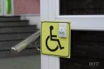Семинар по созданию доступной среды для инвалидов