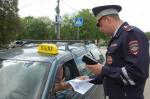 Госавтоинспекция информирует: оперативно-профилактическое мероприятие «Такси»