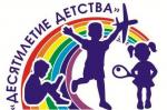 Третья научно-практическая конференция «Десятилетие детства. Благополучие семьи – основа государства» пройдет в Петербурге
