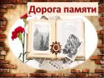 Ведется сбор фронтовых писем участников Великой Отечественной войны