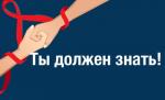 Петербуржцев приглашают стать участниками городской сетевой акции «Ты должен знать!»