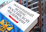 Информация Государственной жилищной инспекции Санкт-Петербурга