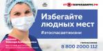 В Петербурге продлено действие мер по противодействию распространению коронавирусной инфекции