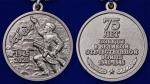 О вручении юбилейной медали «75 лет Победы в Великой Отечественной войне 1941–1945 гг.»