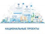 Петербург регулярно направляет предложения по корректировке национальных проектов