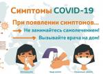 Все районы Петербурга начинают выдавать амбулаторным больным бесплатные лекарства от коронавируса