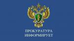 После вмешательства прокуратуры погашена задолженность по заработной плате на сумму более 3,4 млн рублей