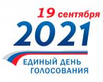 19 сентября состоятся выборы депутатов Государственной Думы Федерального Собрания Российской Федерации VIII созыва и Законодательного собрания Санкт-Петербурга VII созыва