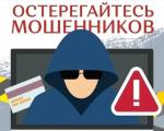 Александр Беглов призвал усилить борьбу с кибер- и телефонной преступностью