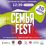 Фестиваль Семья Music Fest