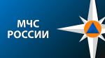 МЧС России приняло участие в разработке специального раздела «Беженцам» на портал «Объясняем.РФ»