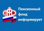 ПФР по Санкт-Петербургу и Ленинградской области проактивно назначил материнский капитал более 34 тысячам семей