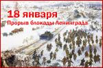 Ветераны получат выплаты к 80-летию со Дня прорыва блокады Ленинграда